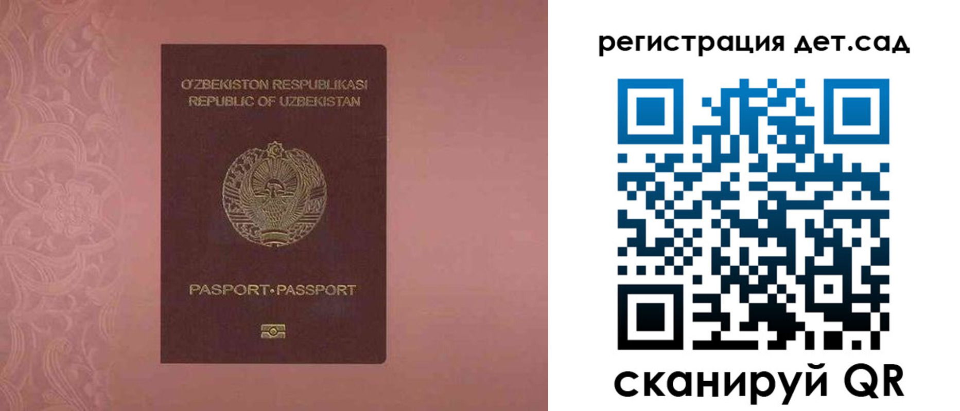 прописка ребенка в Богучаре
