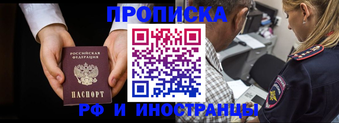 временная регистрация собственник в Богучаре